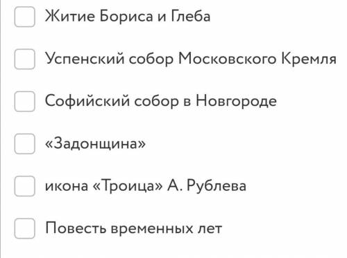 Какие памятники культуры относятся к временам Древней Руси?