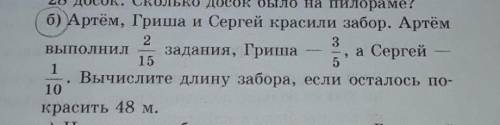 Напишите краткую запись задачи без решения ​