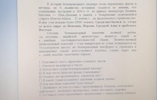 ,соч по русскомутолько 1 задание 3,4​