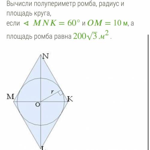 = м; = ‾‾‾‾‾√ м; = π м^2.