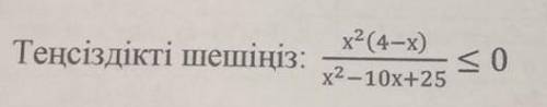 Өтінем жоуабын беріндерші​