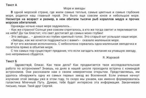 3.Выпишите из текста А предложение, которое является ответом на вопрос: «Какое предание связано с уп