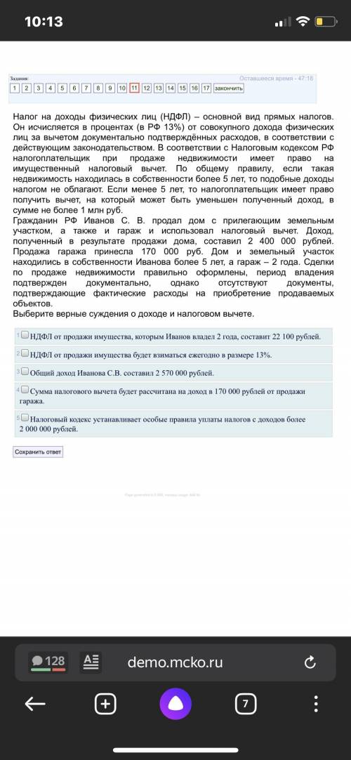 Выберите верные суждения о доходе и налоговом вычете.