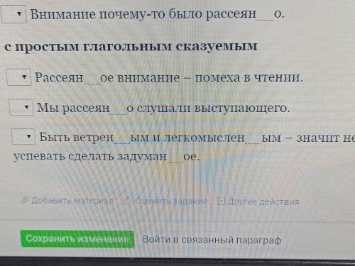 Посмотрите на картинку.Вставьте ,где нужно,пропущенные буквы.Отметь знаком + предложение:с составным