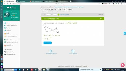 Найди неизвестную сторону, если дано, что ΔNOM∼ΔKOL.MO= 3 OL= 9 MN= 8;