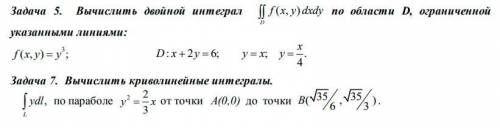 1. Вычислить двойной интеграл по области D, ограниченной указанными линиями 2. Вычислить криволинейн