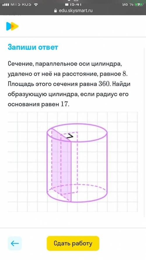 Стереометрия решить задачу