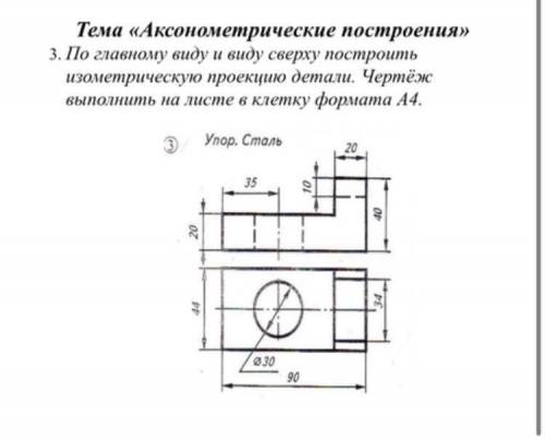 , нужна с черчением, буду очень благодарна