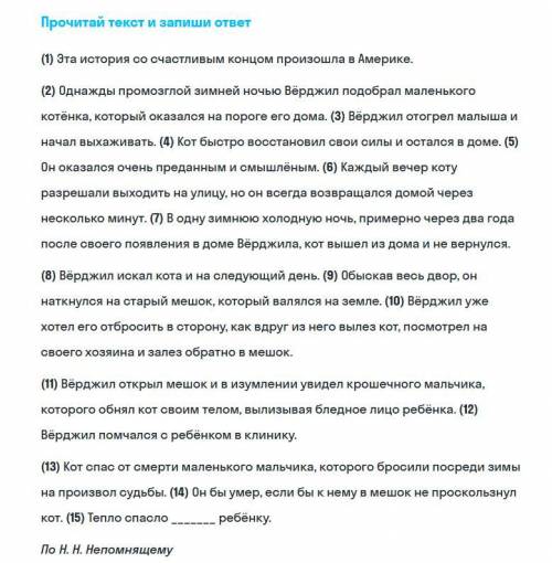 Укажи номер предложения, в котором используется условное наклонение глагола.