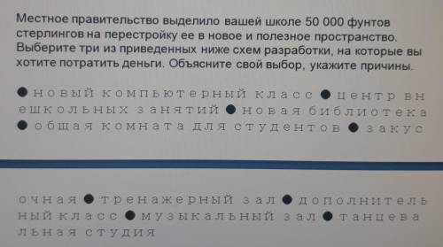 Обязателно укажите ПОЧЕМУ вы это выбрали. Просто выбрать мне не надо, я сама могу это сделать.​