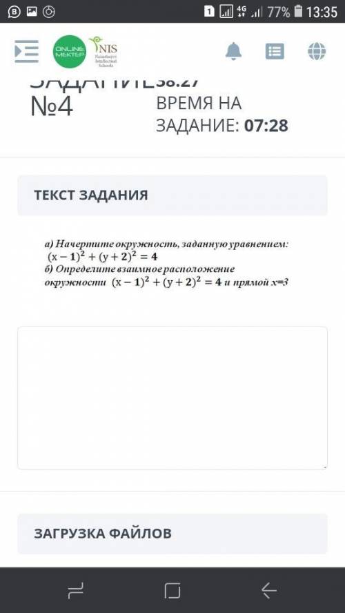 А) Начертите окружность заданную уравнением: (х-1)^2+(у+2)^2=4 Б) Определите взаимное расположение о