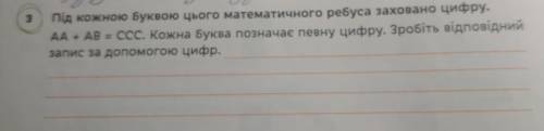 Под каждой буквой этого математического ребуса спрятано цифру. АА + АВ = ССС. Каждая буква обозначае