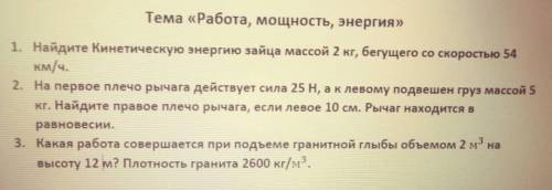 . РАДИ СВЯТОЙ ТОРИЕЛЬ. ответьте на все вопросы правильно ​