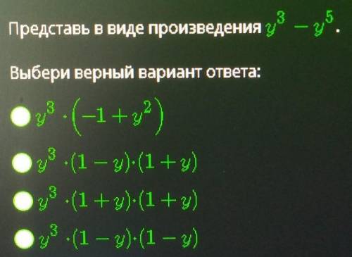 , ответьте по типу: 1,2,3,4 ​