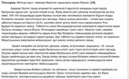 4. Мәтіндегі негізгі және қосымша 3 ақпараттарды ажыратыңыз. [3]   Негізгі ақпарат  Қосымша ақпарат1