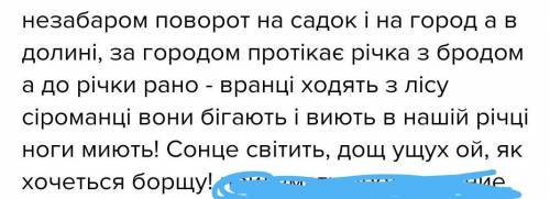 . Написать продовження вірша 9строчок Незабаром поворот...