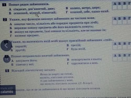 до іть з тестами з української мови 6 клас​