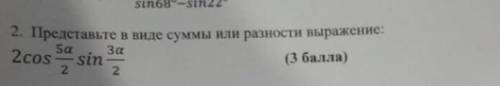 ￼￼ ￼￼￼￼￼￼￼￼￼￼￼￼￼￼￼￼￼представьте в виде суммы или разности выражение