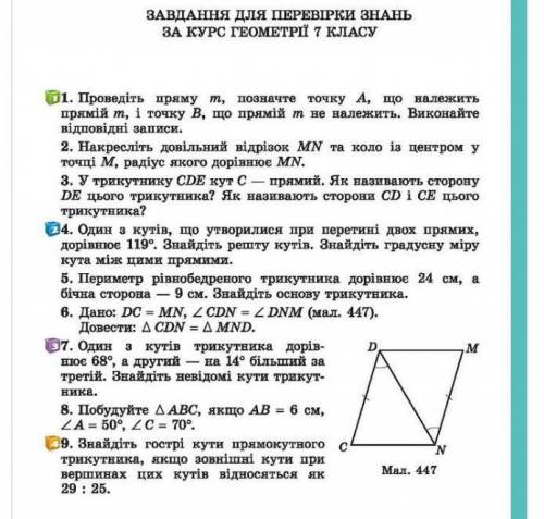 Нужно сделать 1,4,6,7 задание.Заранее ❤️​