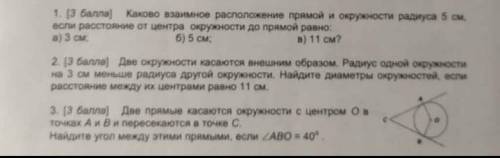 Сдедайте сор по геометри 7 класс 