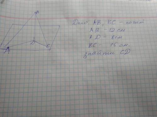 Дано: AB, BC- похилі. AB - 12 cм, AD - 8 см, BC- 15 см Знайти CD