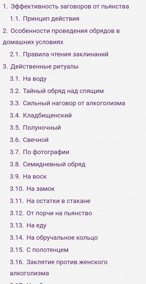 Какой есть заговор на отрезвление. Скажите ​