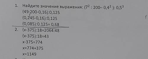 )) с 1 заданием сделать, а 2 задание нужно проверить... Это мне нужно))❤заранее спс, благодарю ​