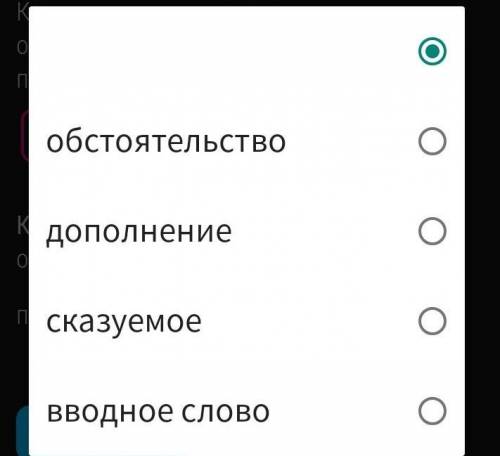 В каком из двух предложений выделенное слово является вводным или его частью, в каком — членом предл