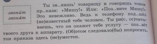 . В словах в которых пропущена буква , скоббки объяснить почему раздельно пишется или нет. В словах