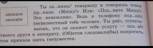 . В словах в которых пропущена буква , скоббки объяснить почему раздельно пишется или нет. В словах