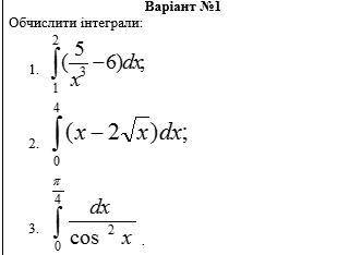 с интегралами буду очень благодарен