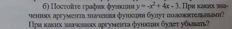 РИСОВАТЬ НЕ НАДО ПРОСТО НАПИСАТЬ ОТВЕТ ​