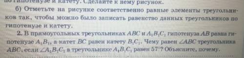 7 класс задания приложены в скриншотах, с объяснением