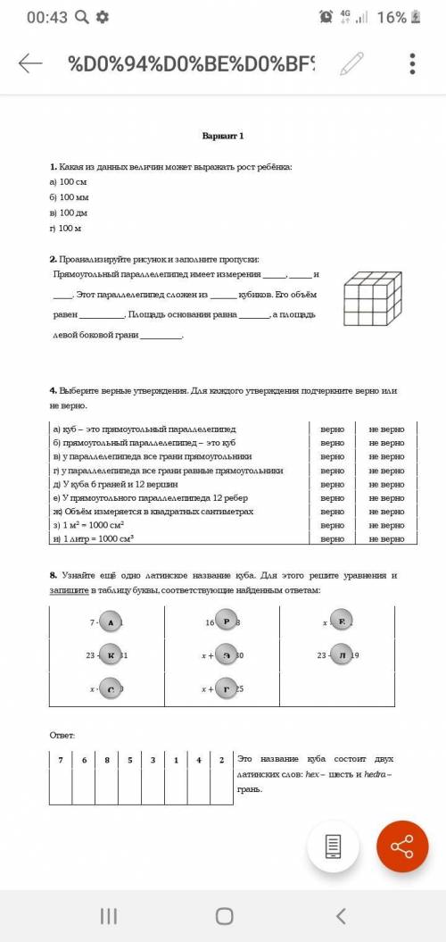 решить 4 задание до утра нужно кто нибудь