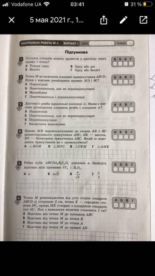 Точка М рівновіддалена від усіх сторін квадрата АВСД зі стороною 2см, точка К - середина сторони ДС,