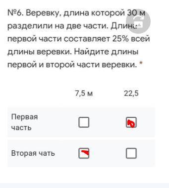 №6. Веревку, длина которой 30 м разделили на две части. Длина первой части составляет 25% всей длины