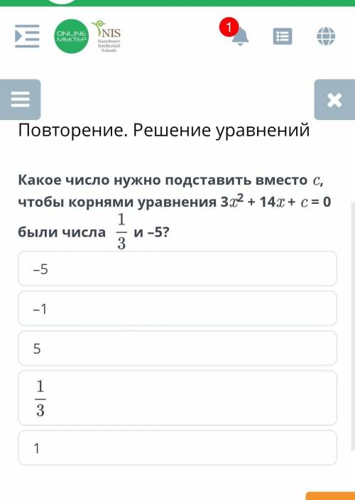 Повторение. Решение уравнений–5–151​