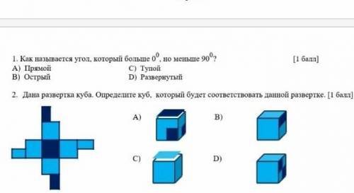 зделаите эти 2 ответа математика 5 класс 4 четверть​