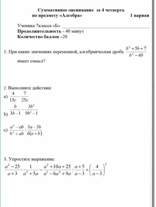 СОЧ АЛГЕБРА В ТЕЧЕНИИ ПОЛУЧАСА НАДООО​