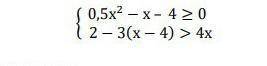 В) Решите систему неравенств:{0,5х² – х- 4 ≥0{2 – 3(х – 4) > 4x​