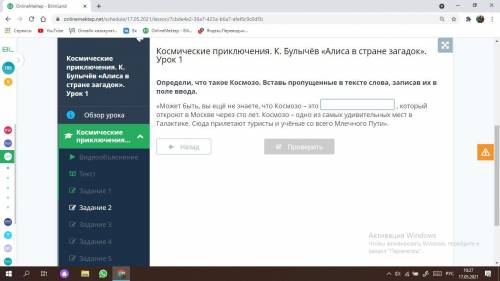 Надо быстро сделать дз не могу перечитать текст тороплюсь.