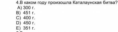 В каком году началась катапульская битва​