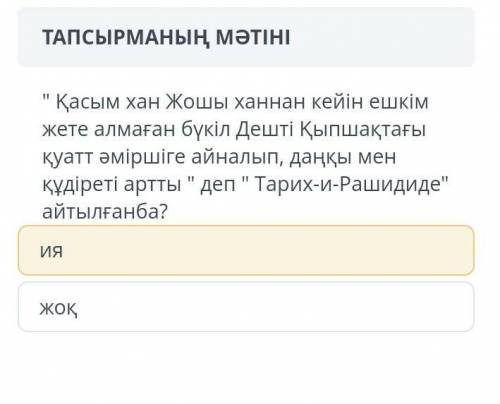 Касым хан Жошы ханнан кейiн ешкiм жете алмаган букiл Дештi Кыпшактагы куатт эмipwire айналып, данк