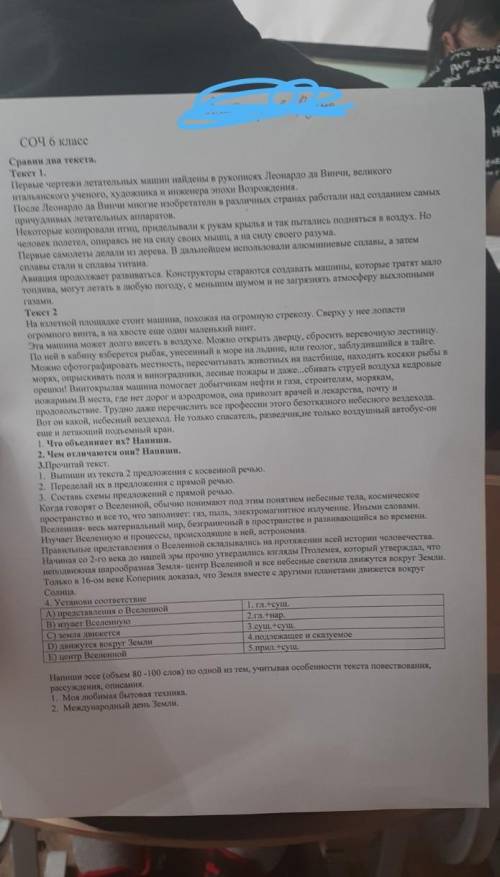 Текст 1. Первые чертежи летательных машин найдены в рукописях Леонардо да Винчи, великогоитальянског