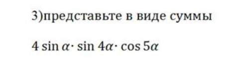 очень нужно. Если можно, то с объяснением на листке. Заранее благодарю​