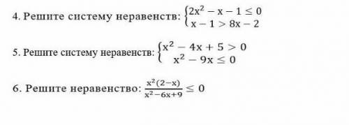 Решение систему неравенств:{2x²-x-1≤0 {x-1>8x-2 это 3 задание 4, 5, 6, я и поставлю лайк и подпис