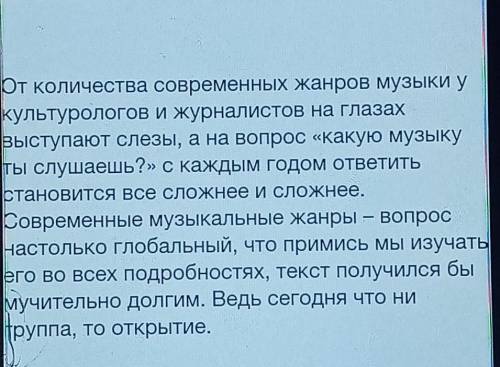 допишите текст по предложенному началу в тексте по необходимости уместно и грамотно употреблять и ом