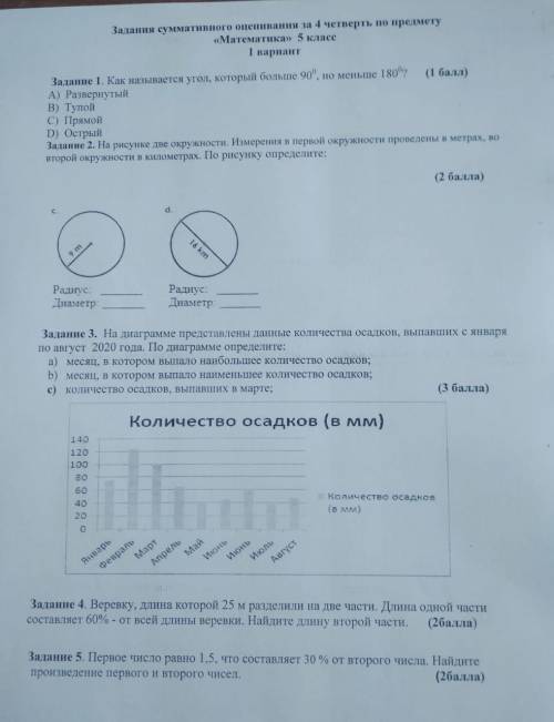 Всё кроме 1 задание это моя