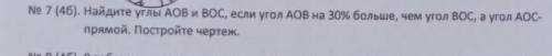 помаги 7 соч дам лучший ответ и ​