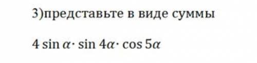 очень нужно. Если можно, то с объяснением на листке. Заранее благодарю​